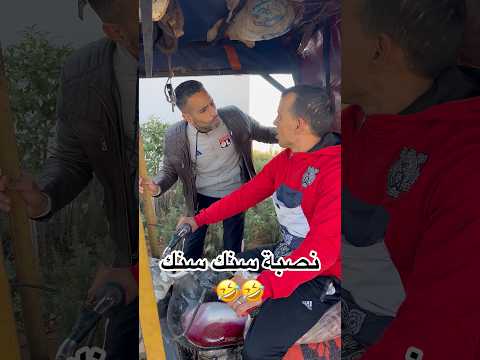 تفرقيشة سنك سنك قصة من صلب الواقع  