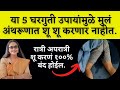 या 5 घरगुती उपायां सह 1 आयुर्वेदिक उपाय करा. मुलांचे प्रौढांचे अंथरूणात शू करणे बंद होईल. Bedwetting
