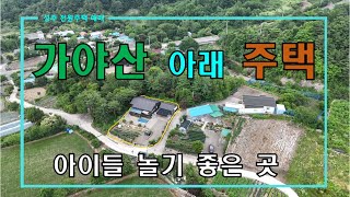 [성주전원주택매매] (지상 촬영) 가야산 아래 공기 좋은 곳 주택 매매 by  성주믿음부동산