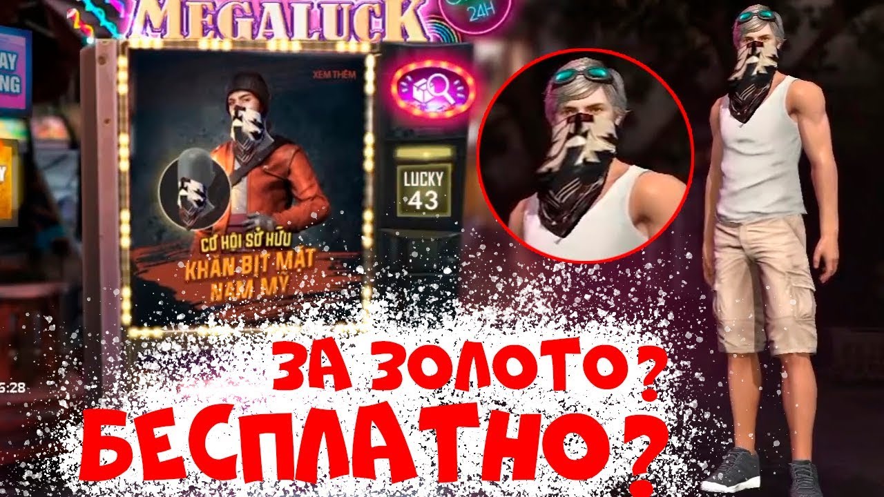 обновить фри фаер последняя версия БЕСПЛАТНЫЙ НОВЫЙ ЗОЛОТОЙ ДЖЕКПОТ В ОБНОВЛЕНИИ FREE FIRE BATTLEGROUNDS! NEWS #89 ФРИ ФАЕР