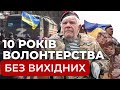 Унікальна історія 77-річного волонтера дяді Гріші