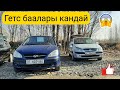 Гетс БААЛАРЫ Машина базар ОШ 6/12/2020 Авторынок ОШ Getz Baalari