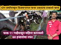 जिद्द न सोडता केले यशस्वी hf गायपालन | Chara niyojan hf cow dairy farming in maharashtra