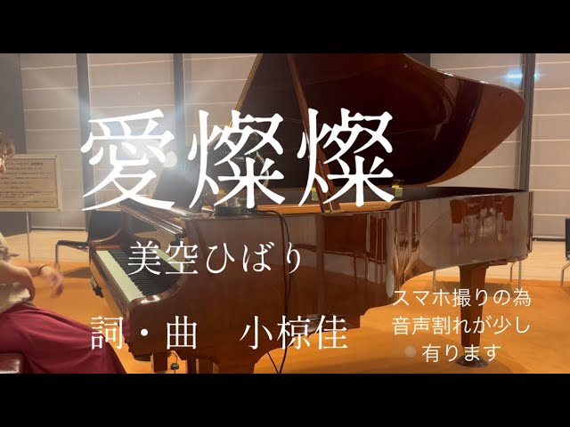 春の野を行く 村松健 relaxing music - YouTube