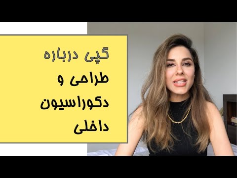 تصویری: چرا مدل های کاری داخلی در فرآیند پیوست مهم هستند؟