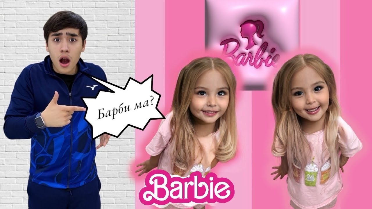 БАРБИ БОЛЫП КЕТТІК😱😍 ЕЛЖАС ҚАЛАҒАН РОЗОВЫЙ ЗАТТАР АЛЫП БЕРДЫ😍 ​⁠@Orazzaliev