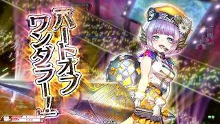 wlw ローザ　Ex15