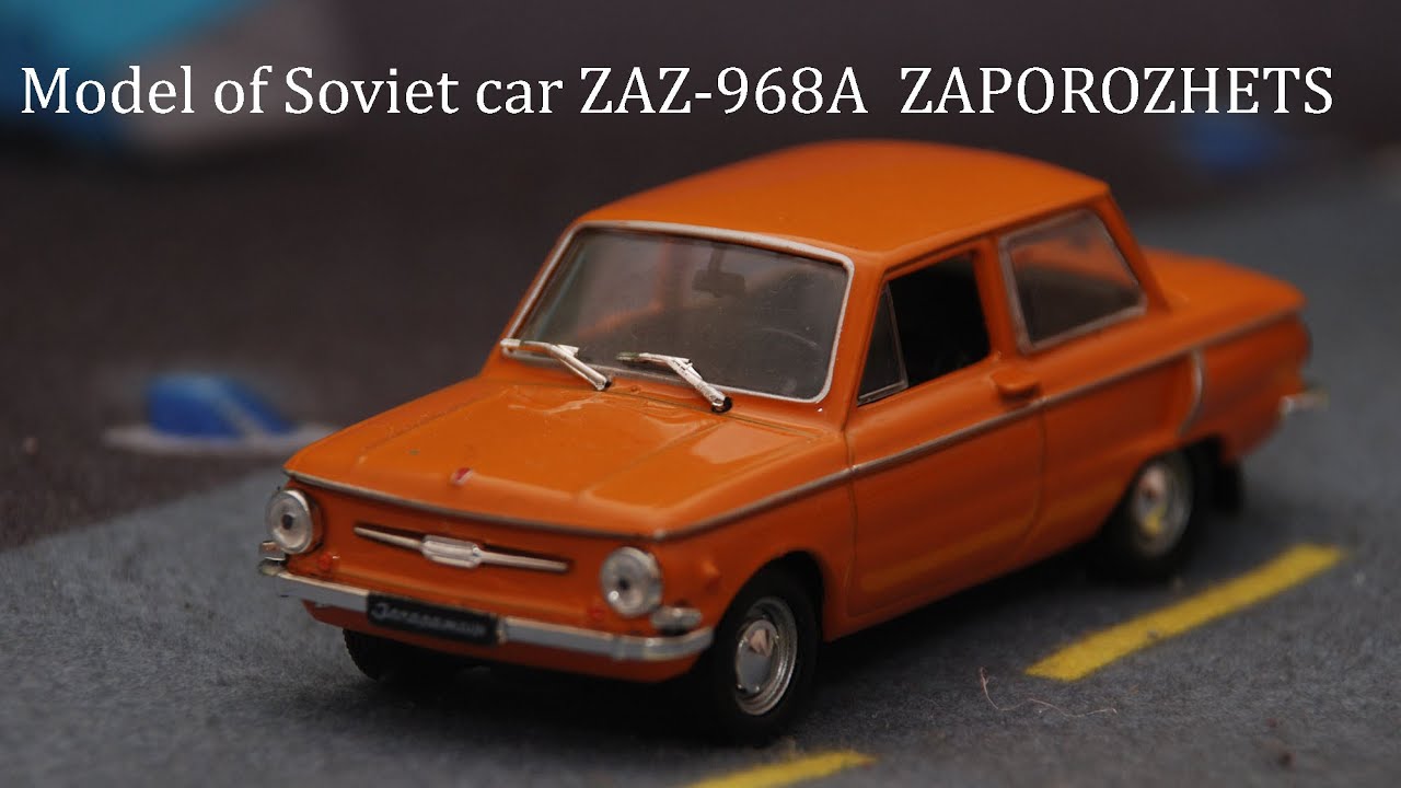 Заз 1 43