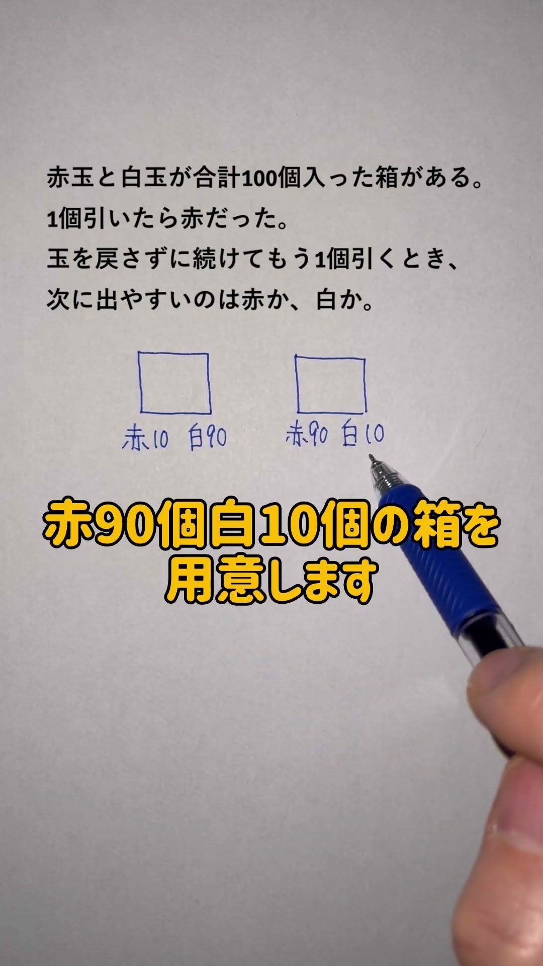 Strange probability problems - YouTube