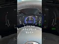レクサスNXのドライブモードセレクトの紹介。エコモードであれば青色に光り、スポーツモードであれば赤色に光ります。