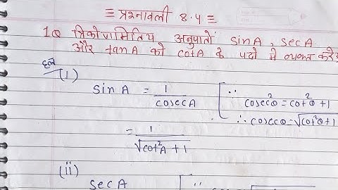 class 10 math chapter 8 exercise 8.4 question 1 in hindi