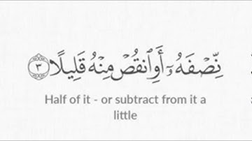 سورة المزمل من ايه 1 الي 5 مكررة خمس مرات رائع في حفظ الاطفال القرآن الكريم بصوت القارئ سالم الرويلي
