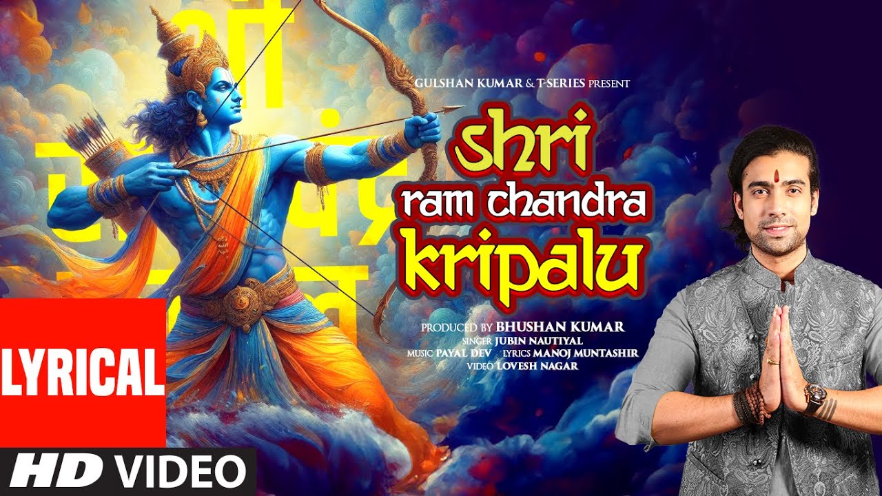 Shri Ram Chandra Kripalu | Jubin Nautiyal | Payal Dev | Manoj Muntashir, Lovesh | Bhushan K