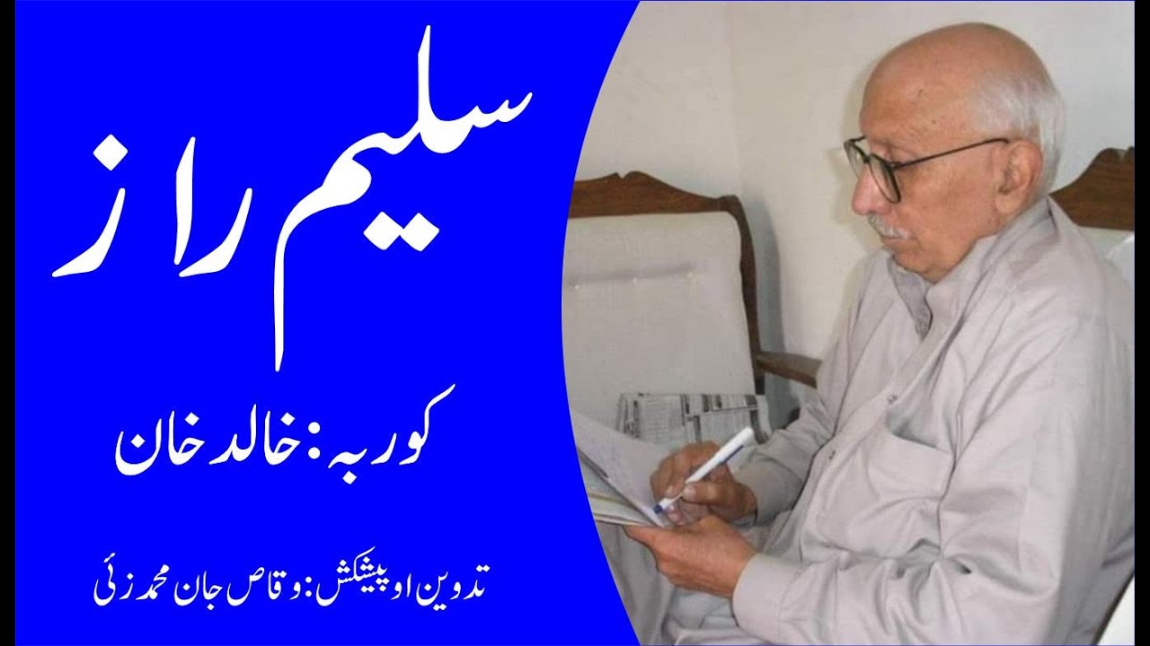 Saleem Raz : By Khalid Khan