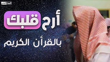 القارئ -عبد العزيز العسيري- يتلو أخر سورة النبأ بترتيل خلاب خاشع يهز القلوب