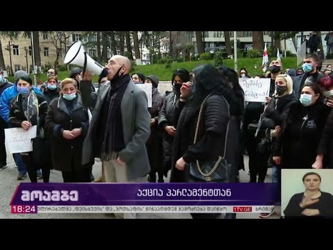 აქცია პარლამენტთან