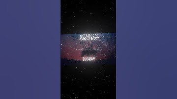 سورة السجدة|10-11|القارئ:#محمد_اللحيدان #قران #quran #قران_كريم #تلاوة #تلاوة_هادئة #آية#تلاوة_خاشعة