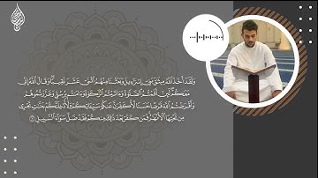 حصريا ولأول مرة  سورة المائدة اسلام صبحي🌹- surat AlMa'idah by Islam Sobhy