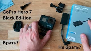 Обзор и реальный тест GoPro Hero 7 Black Edition: Во время поездки, днем, ночью, в статике и на бегу