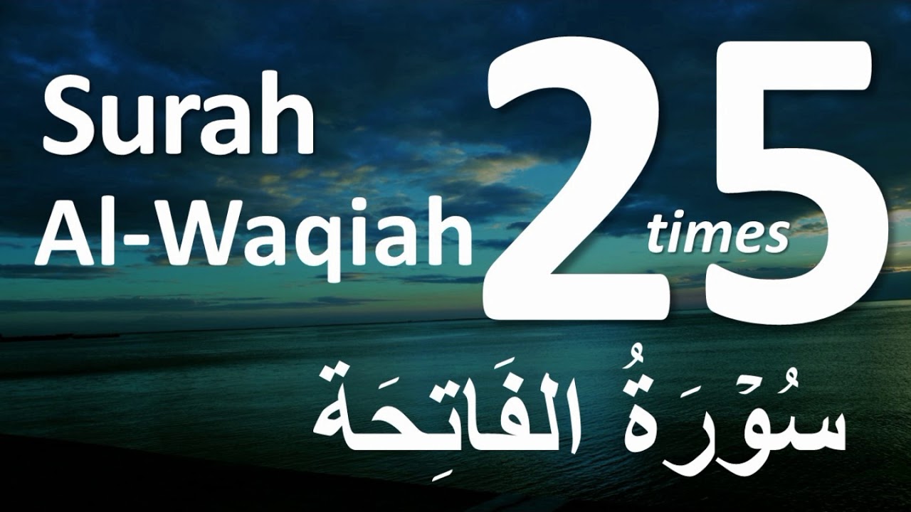Surah Al Waqiah Complete by Mishary Al Afasy  25 times MuslimKorner