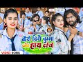        saurabh sugam yadav  kaise diyo chumma haye daiyo  new song