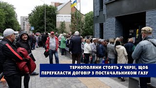 Чому тернополяни вистоювали довжелезну чергу у передостанній день весни