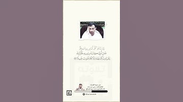 مقام البيات | أداء القارئ محمود الصائغ | بياتي ~ لا يظلمون فتيلا