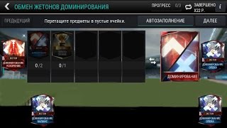 В поисках Хамеса 99 | FIFA Mobile