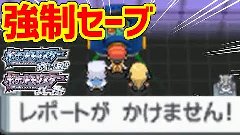 ポケモンセーブデータ