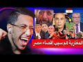 الاعلام المصري عطى العصير لحسام حسن بعد اتهامـه المغرب سبب اقصاء مصر من كاس افريقيا 2025 