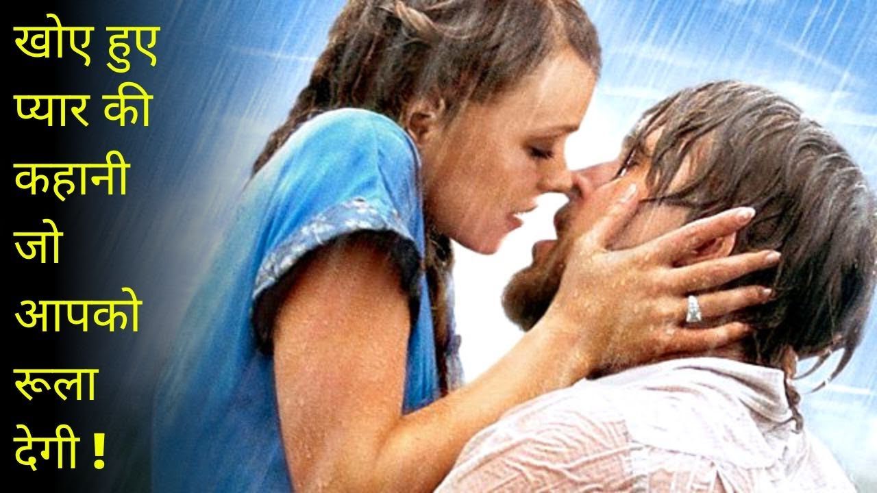 The Notebook Film Explained in Hindi/Urdu The Notebook Summarized हिन्दी Movies Explained in