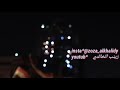 اوبريت تواضع وانزل للشعب واسمع كلامه نصرت البدر 2020 لتنسون الاشتراك في القناه⁦&hearts;️⁩#زينب_الخالدي