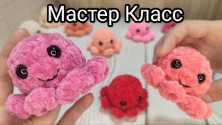 :     20  ( )/ Crochet tutorial- Little octopus