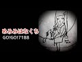 めみみはなくち/GO!GO!7188 歌ってみた らくがきと共に #カバー