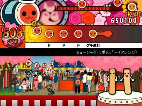 【太鼓さん次郎】　ミュージック・リボルバー (創作譜面)