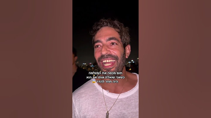 תום מהאח הגדול מכסה את המצלמה כשאני שואלת אותו על הדר!!