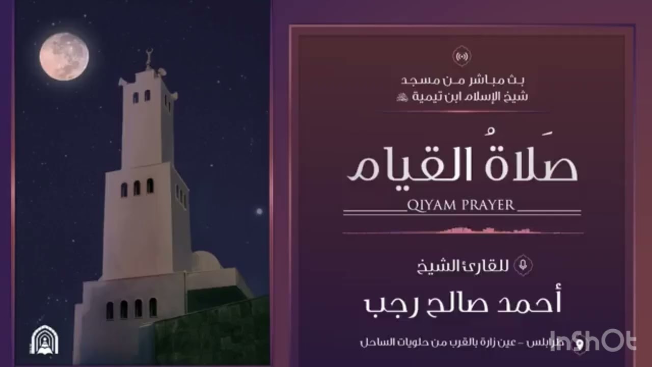 ايات من سورة النساء رواية قالون الشيخ احمد بن صالح ليبيا من اية 104-175