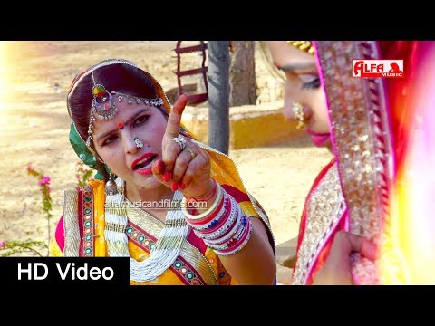 थारा-मायला-में-कालो-|-rajasthani-video-songs-|-full-hd-video-|-alfa-music-rajasthani