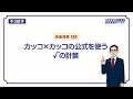 【中３　数学】　平方根１５　ルートと乗法公式　（８分）
