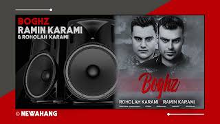 Roholah Karami & Ramin Karami - Boghz | OFFICIAL TRACK رامین کرمی و روح الله کرمی - بغض Resimi