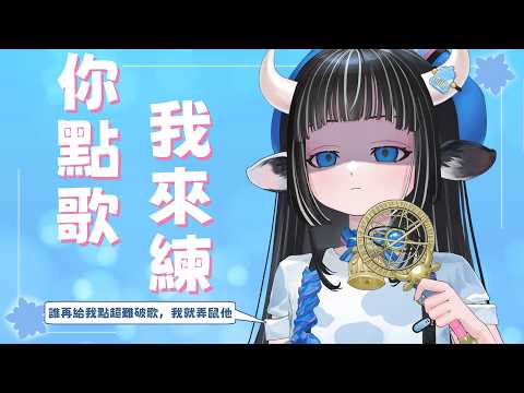 【練歌】有沒有一種可能,我沒有超能力|#蘆棠布奈 #蘆棠布Live video thumb
