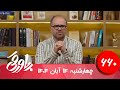 طنز سیاسی پاورقی شماره ۶۶۰ ۱۴ آبان ۱۴۰۴