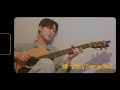 YOON SANHA | ’Neko (DISH//)’ Cover by 산하🐱