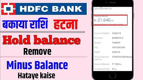 Hdfc bank hold balance remove | एचडीएफसी बैंक माइनस बैलेंस कैसे हटाए