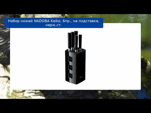Набор ножей NADOBA Keiko, 6пр., на подставке, нерж.ст.