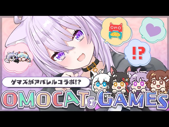 【チャレンジ】OMOCAT × hololive Gamers!? あの手この手で宣伝させて下さい🍙🔥【猫又おかゆ/ホロライブ】のサムネイル