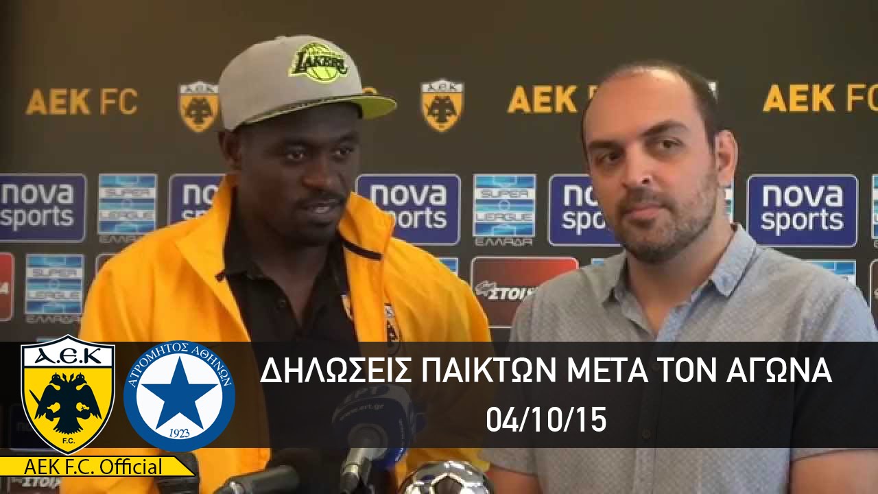 αεκ τραμπζονσπορ Δηλώσεις Παικτών μετά τον αγώνα AEK F.C.-Ατρόμητος 4/10/15