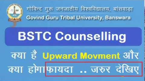 BSTC Upward Movement Start | How to Apply | Benefits