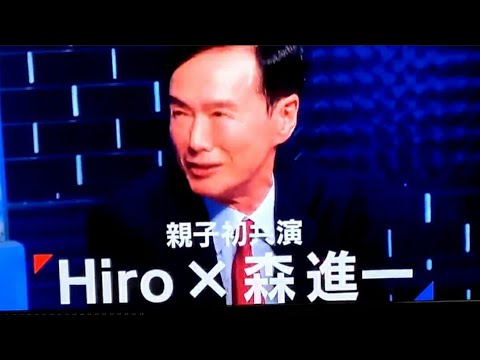 森進一氏 マイファス Hiro 本日親子共演🙇‍♂でさーね〜