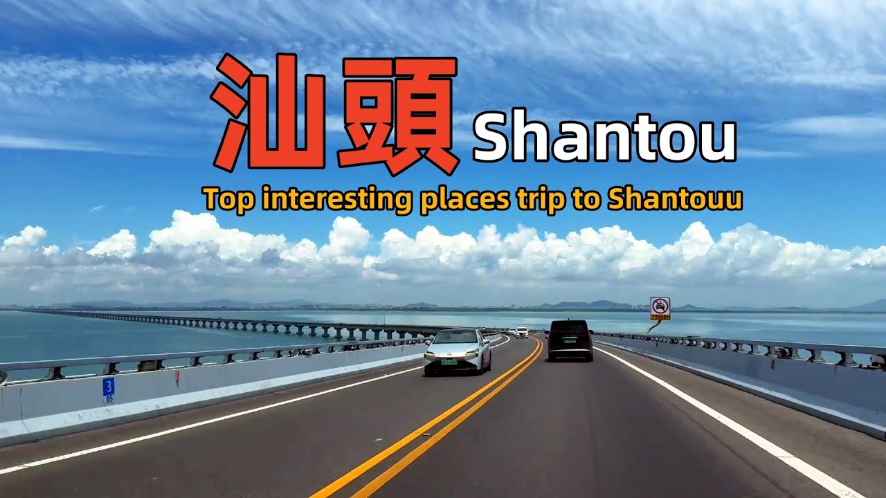 Лучшие места для посещения в Шаньтоу, Китай｜Guangdong Province Travel Guide